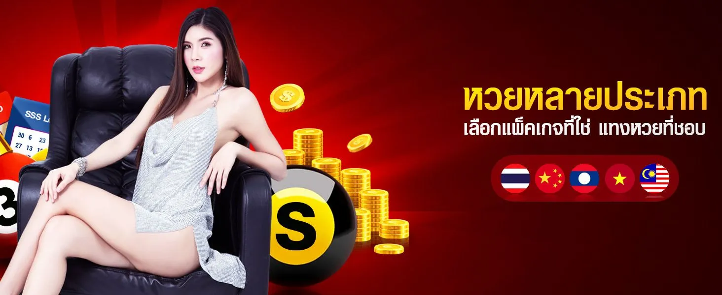 lotto393 หวยออนไลน์